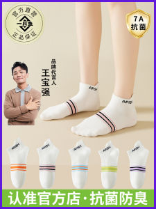 Antibacterial Anti Odor Spring Autumn Women Socks Short Cotton Blend Comfortable Breathable Fashionable Striped Design 5 Pairs