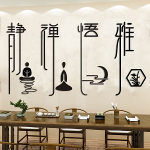 Chinese-Style Zen Calligraphy 3D 3D Wall Stickers Health Study Tea House Wall Decoration Wall Stickers