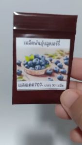 30 เมล็ด บลูเบอร์รี่ Blueberry เมล็ดบลูเบอร์รี่ 30 เมล็ด บลูเบอร์ การฟื้นฟู คลิป 30 เมล็ด บลูเบอร์ บลูเบอรี่ 30 มิตร