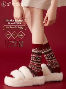 JIFANPAUL | Zodiac Gift Red Mid-Calf Wool Socks