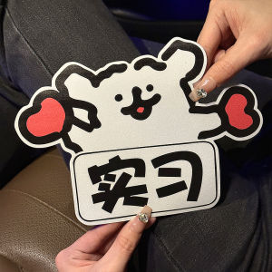 Funny Magnetic Intern Driver Car Stickers New Driver on Road Automobile Decals Cartoon Scratch Cover Reflective Sticker