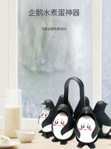 Cute Little Penguin Egg Cooker Multi-Function Fridge Storage Egg Tray Anti-Boil Egg Splitting Kitchen Cooking Utensils