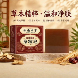Herbal Mild Skin Cleansing Soap