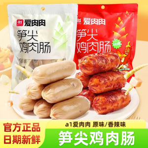 A1 Love Meat Bamboo Shoot Chicken Sausage Spicy Dry Skin Independent Small Package Snack Delicious Chinese Cured Sausage