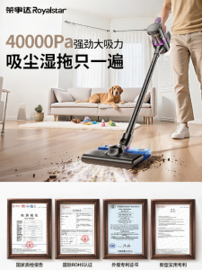 Rongshida Wireless Handheld Vacuum Cleaner Small Powerful Suction Mopping Integrated New 2025 Model Dust Collection System