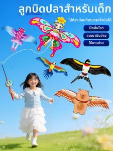 FUMENGLAN | Mini Cartoon Childrens Kite