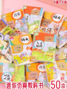 Miniature Simulation Textbook Notebook: A Portable Student Reward Gift for Children's Day, Mid-Autumn Day & New Year