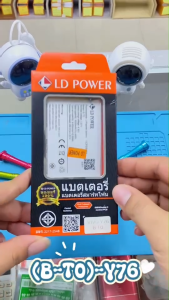 แบตเตอรี่ วีโว่ Y76(B-T0)ให้ความสะดวกในการใช้งาน ช่วยให้คุณใช้งานอุปกรณ์ได้ยาวนานขึ้น ตอบโจทย์ความต้องการของคุณอย่างแน่นอน