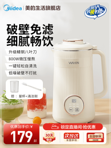Midea Automatic Mini Home Kitchen Appliance Stainless Steel Cup Body 1-2 Person Serving Size with Self-Cleaning Function