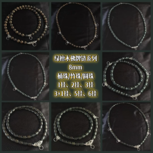 [Jdim] 绿檀木佛牌链 8mm 木珠 Amulet Necklace Thai Amulet Necklace (多款珠型可选) 68cm / 78cm