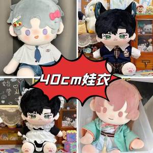 Cheap Cotton Boy Doll Clothes Set Charlie Su Doll Clothes Zhongli Doll Clothes Suitable for Ages 3 And above