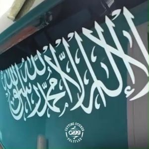 Sticker Kaligrafi Tuhid & Dekorasi Mobil Dinding