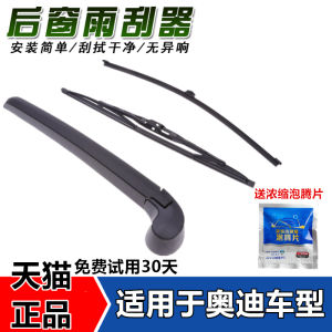 Suitable for Audi Q5/Q3 Rear Wiper A1 A3 Q7 Rear Wiper Blade Q2L Q5L Rocker Arm Assembly Original