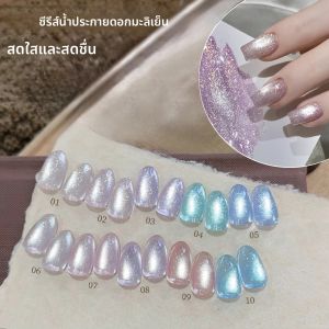 ยาทาเล็บเจลแคทอาย 12ML2025 รุ่นวินเทอร์ไวรัล ไอซ์ยามาสโซดา สีคริสตัลน้ำแข็งและมุกแก้ว พร้อมเอฟเฟกต์ผิวขาวกระจ่างใส