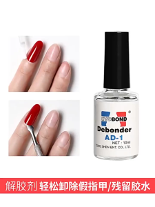 解胶剂 卸除甲片/饰品/美甲胶水Debonder Nail glue removable Diamond Brightening