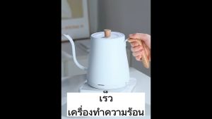 LAHOME กาต้มน้ำคอห่าน กาต้มน้ำไฟฟ้าดริปกาแฟ ไฟฟ้ากาต้มน้ำ กาชงกาแฟ กาดริปกาแฟไฟฟ้า เหยือกกาแฟดริป กาต้มน้ำไฟฟ้า ควบคุมอุณหภูมิ 12 ชม. ฟังก์ชั่นอุ่น Electric Coffee Pour-over Kettle Coffee Drip Electric Kettle