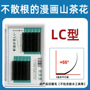 LJ Comics Camellia Eyelashes Nature Mom Students Grafting Fox Comics National Style Take More Roots Eyelash Salon Dedicated