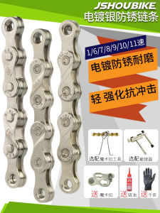 Professor Bike Folding Road Bicycle Chain Multi-Speed Accessories 8 9 10 21 24 27 Speed Chains Cycling Gear Pedals Accessories