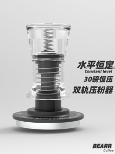Bearr Double Spring Coffee Doser Leveler 30 Pounds Constant Pressure for Coffee Brewing Accessories Heavy Duty Barista Tool