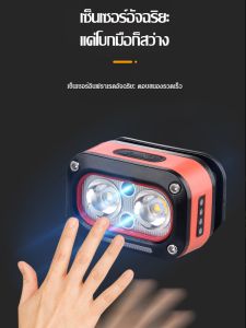 ไฟหน้าวิ่งกลางแจ้งกลางคืน แสงไฟหน้าเซ็นเซอร์