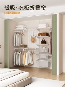 Open Cloakroom Track Cabinet Foldable Shade Curtain Dustproof Wardrobe Non-Perforated Curtain Slide Rail Cloth Curtain Foldable
