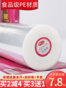 High-Temperature Resistant PE Thin Film for Beauty Salons Ideal for Weight Loss and Slimming Legs Economical Large Roll for Kitchen Home Use
