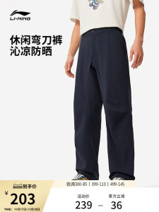 Li-Ning Mens Knitted Loose Commuter Sport Pants Cool Sensation Sun Protection Casual Loose Fit Trousers Nylon Spandex