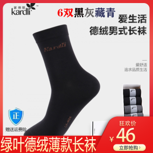 Green Leaf Home Elegant Anti-Odor Socks Womens Invisible Boat Socks Mixed Color Bamboo Fiber Killing Germs Short Calf Length