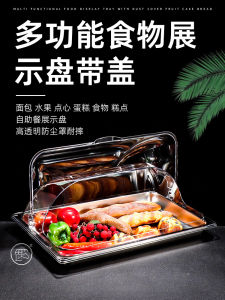 Stainless Steel Rectangular Baking Tray with Transparent Dustproof Cover Food Preservation Container for Commercial Use