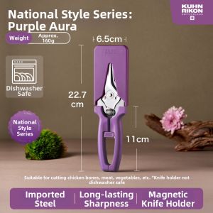 Kuhn Rikon | Multifunctional Kitchen Scissors