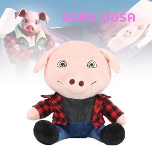 ตลก John หมูยัดตุ๊กตาตลกยอดนิยมวิดีโออุปกรณ์ต่อพ่วงตุ๊กตา Plush ตกแต่งห้องหมอนเพื่อนและของขวัญเด็ก