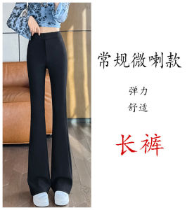 Black High Waist Slimming Stretch Suit Casual Micro Flared Horse Hoof Pants for Women Spring Summer Autumn New Arrival