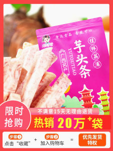 Guangxi Guilin Specialty Lipu Taro Headline Dry Snacks Fragrant Taro Chips Taro Slices Crispy Non-Pepper and Salt Original Fried