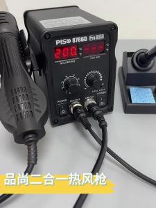 Welding Machine 3 In 1 Welding Machine Set Soldering Kit Portable Soldering Iron Two-in-One 858D Thermostat Mobile Phone Repair Welding