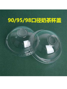 Plastic Milk Tea Cup Lid Transparent Disposable Injection Molding Anti-leak Half-round Cup Cover for Fast Food Restaurant
