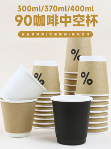 Disposable Thickened Double-Layer Coffee Paper Cup Pure White Cowhide Insulation Oven Mitts Milk Tea Hollow Cup Soybean Milk Drink Cup