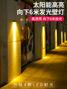 Solar Energy Outdoor Wall Washer Lamp Waterproof Courtyard Garden Decorations Arrangement House Outdoor Pillar Spotlight Wall Lamp