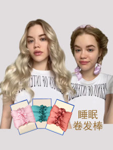 Sleep Bean Bag Hair Curler Large Volume Does Not Hurt Hair Non-Ironing Hair Curler Sponge Hair Curler Sleep Hair-Styling Hair Roller