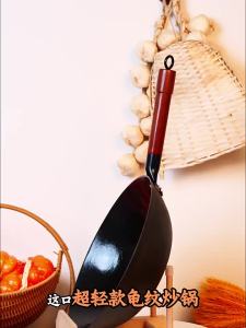 ZHONGFU | Ultra-Light Turtle Pattern Cast Iron Wok