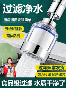 Bộ Lọc Nước Máy Nhà Bếp Bộ Mở Rộng Vòi Chậu Nước Vòi Chậu Chống Bắn Tung Tóe Bộ Lọc Nước Máy Gia Đình Bộ Lọc Nước