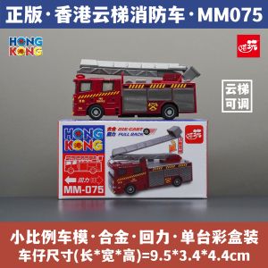 Hong Kong Alloy Rescue Fire Truck Toy Model Car Simulation Childrens Plaything Souvenir Collectible Static Vehicle Model