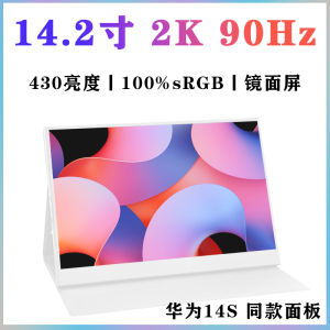 Portable 14.2 Inch 2K High Refresh Rate Display HDMI One Cable Solution HD Screen IPS Panel 90Hz 100%sRGB Ergonomic Design