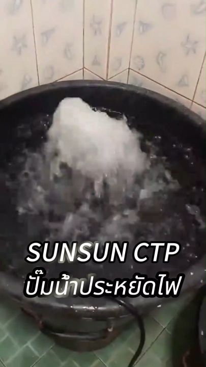 GRECH CTP5000-16000 ปั๊มน้ำบ่อปลาอเนกประสงค์ ปรับกำลังได้
