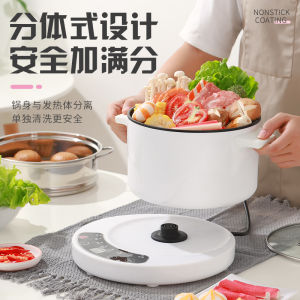 Split Electric Caldron Multi-Functional For Home Cooking and Cooking All-in-One Pot Dormitory Students Pot Small Power Electric Heat Pan