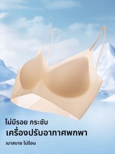 MiiOW | เสื้อชั้นในสายเดี่ยวบางสำหรับผู้หญิงในฤดูร้อน เสื้อกั๊กเกาะอกแบบบาง ผ้าไหมน้ำแข็ง ไร้ตะเข็บ ดีไซน์หลังสวยงาม เสื้อชั้นในแบบเกาะอก