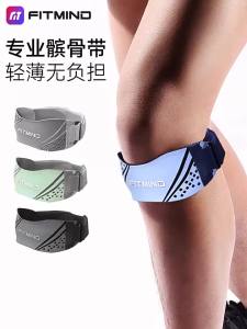FitMind | Professional Knee Protection for Sports