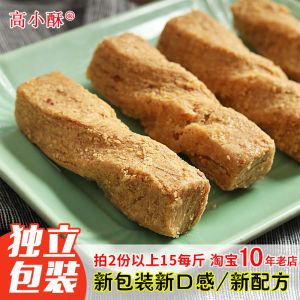 Hebei Tangshan Specialty Peanut Crunchy Candy High and Small Crisp Small Package Black Sesame Crisp Pastry Snack Candy One-Catty-Package
