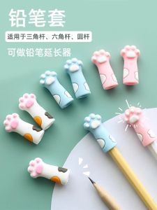 Cute Cartoon Cat Claw Pencil Cap Lead Holder Protector Sleeve for Primary School Boys Girls Children Pencil End Extender