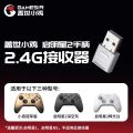 GAMESIR T4 Lite Wireless Receiver สำหรับ Controller Mobile Phone รุ่น Starlight NS Edition ไม่มี Vibration ของ GAMESIR. 