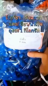 ไข่จับสลาก ไข่พลาสติก ไข่เล่นเกม ตักไข่ จับฉลาก ตักไข่ในน้ำ ตักไข่ในโฟม ไข่สุ่ม ไข่สุ่มชื่อ